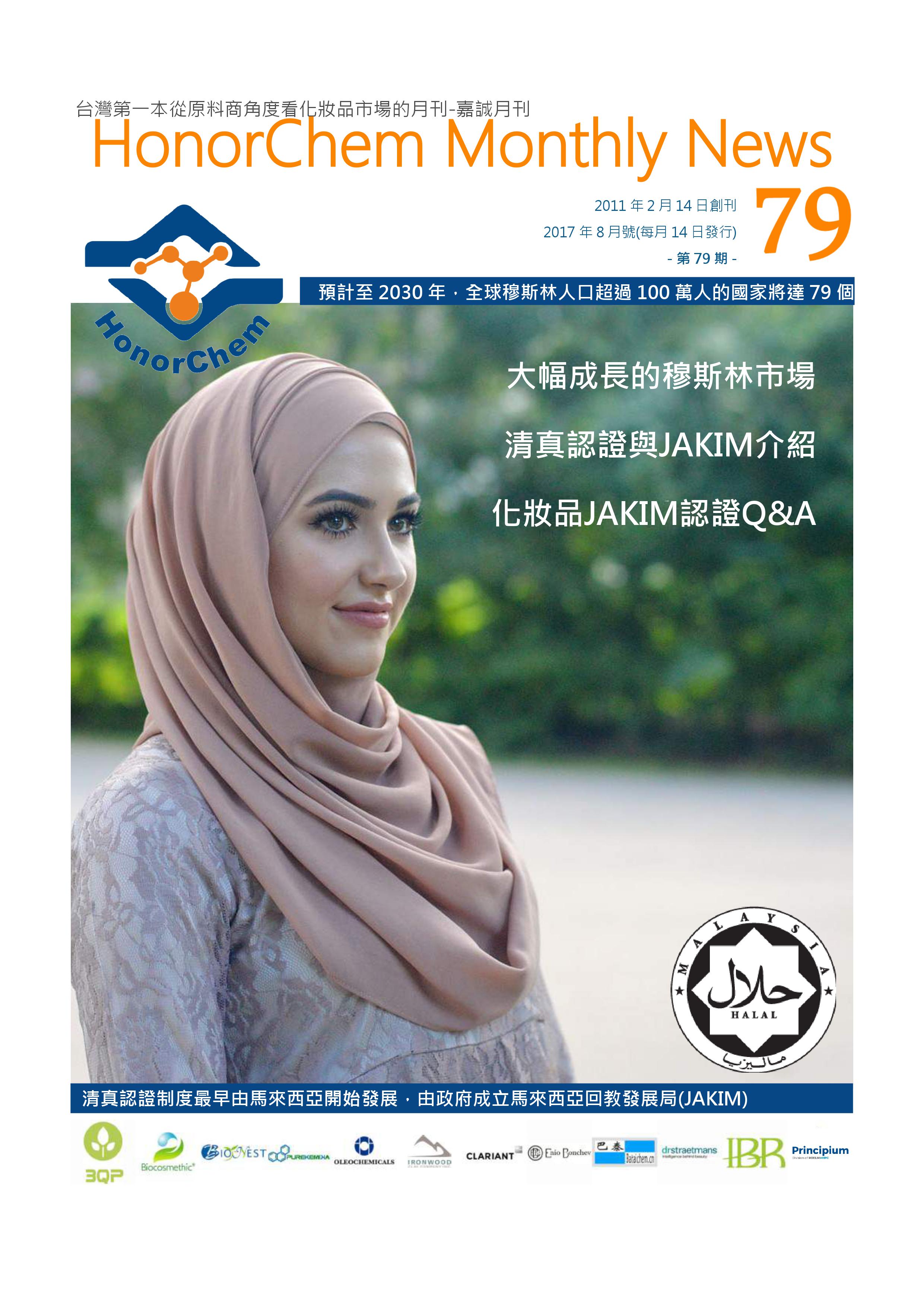 halal 清真認證